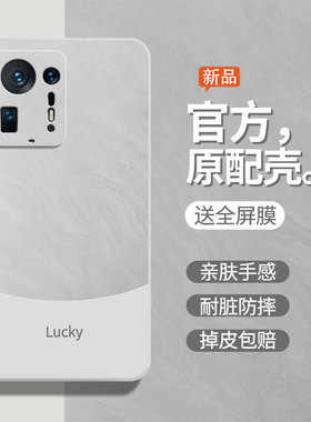 流沙白适用小米Mix4手机壳新款2106118C保护套mis4液态硅胶软壳mi女男mlx全包防摔mxi简约M1X4创意超薄后外壳