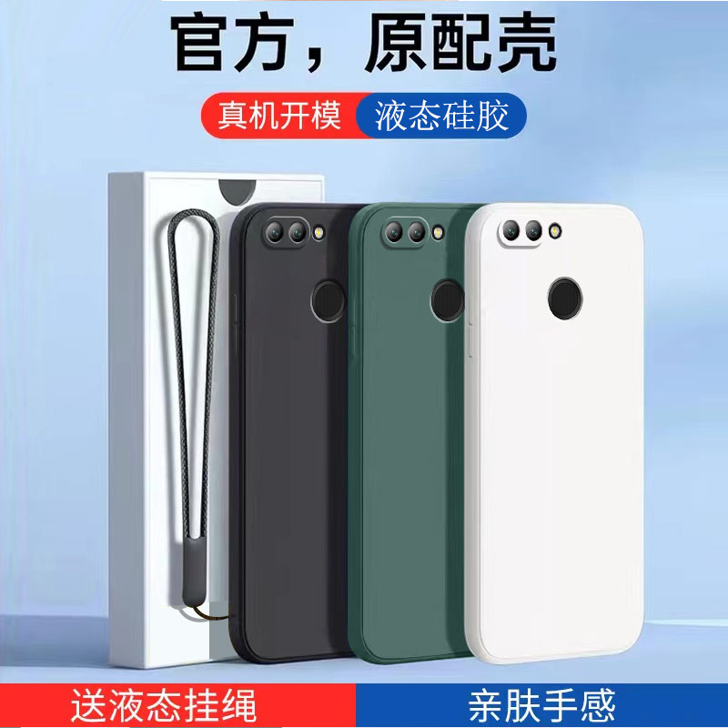 适用华为畅享8plus手机壳新款FLA一AL20全包镜头al2o防摔保护套液态硅胶FLAAL畅想8puls男女磨砂享畅八外壳软