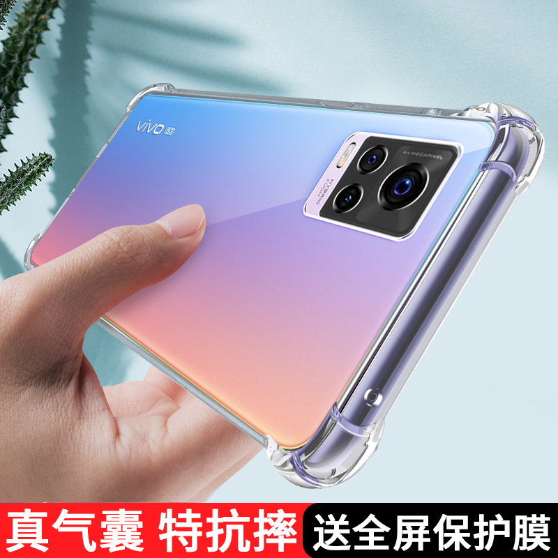 VIVOV20;v20pro;v20se透明手机壳