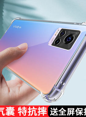 vivov20pro手机壳透明v20se新款viviv硅胶voviv保护套全包vovov防摔男女步步高viv0vov钢化膜voviv软外壳适用