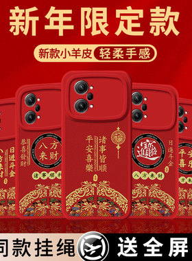 2026平安喜乐适用oppoK10pro手机壳K10x新年K10新款PGIM10小羊皮PGIM1o防摔软壳硅胶全包女保护套男后壳外壳