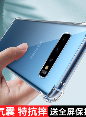 适用三星盖乐世s10十手机壳galaxys10全包边g9730透明硅胶s10+防摔s10e外壳sm一g9750创意s10plus保护套E男女