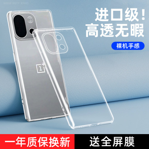适用一加13T手机壳透明ONEPlus1+13t保护套新款全包OPPO防摔PKX110硅胶超薄1加十三T软壳高级感1十13t后外壳