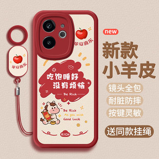 适用realme真我Gt6手机壳RMX3800保护套reaimegt6马年ralmegt6新年新款小羊皮软硅胶男软壳防摔全包女后外壳