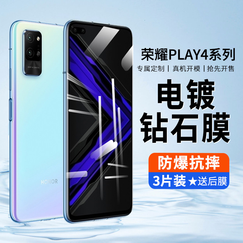 高清华为防爆刚化抗蓝光手机膜