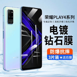 适用华为荣耀play4t钢化膜全屏play4tpro高清paly4 pro手机膜piay荣耀4tpor刚化plya4抗蓝光honorplay4tpro膜