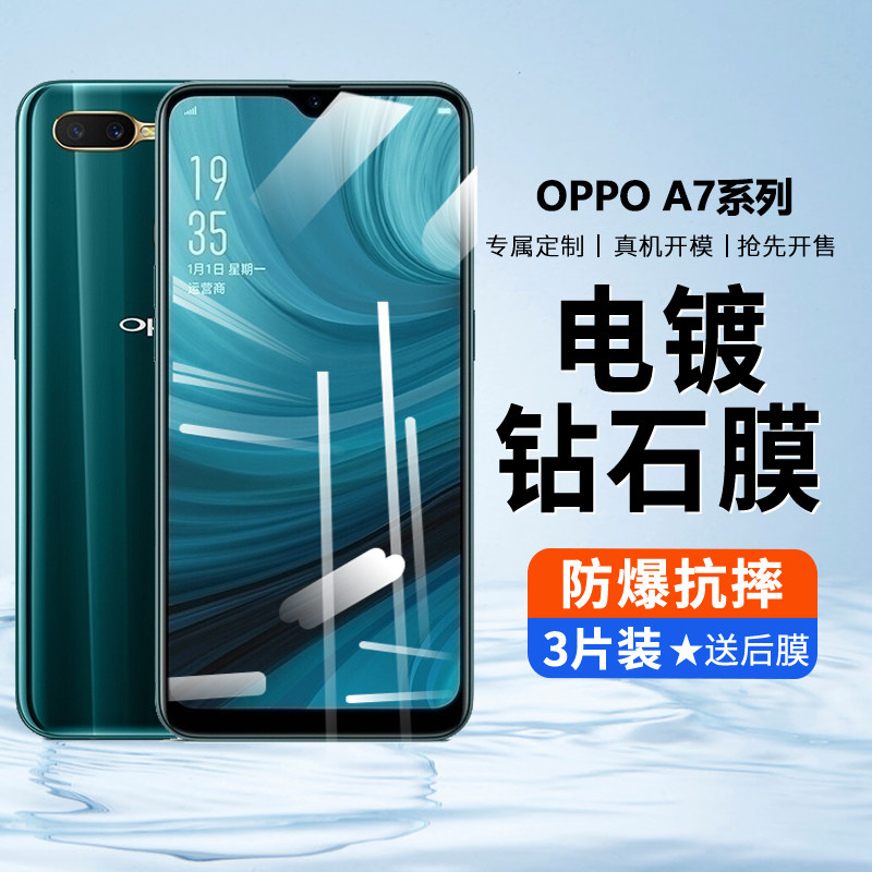 真机开模 全透明不挡屏  防摔防爆防指纹