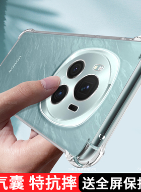 适用荣耀magic6手机壳新款华为魔术5pro透明硅胶4保护套5G全包lite青春版防摔气囊软honor男3至臻版女por外壳
