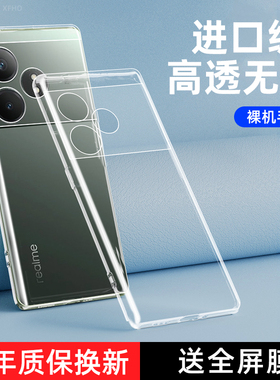 真我GTneo6se手机壳透明新款realmeGTneo6es保护套gt硅胶男RMX3850女oppo全包Neo6防摔realme六外壳gtnoe适用