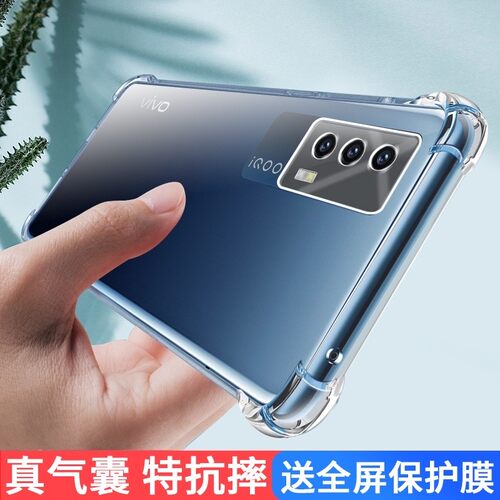 IQOOneo5s手机壳透明vivoiqooneo5s爱酷vivoiqoo硅胶vivoneo全包noe防摔icooneo男noe软iq00NEO保护套NOE适用