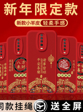 诸事皆顺适用红米K30手机壳k3opro保护套小米redmiK30s至尊纪念版新年新款M1912G7BE防摔女k30ultra男por软壳