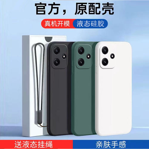 红米note12R液态硅胶Redmi手机壳