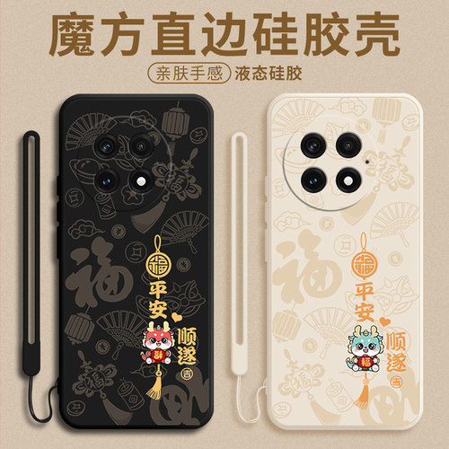 平安喜乐适用一加13手机壳新款oneplus13保护套oppo液态硅胶PJZ110男女1加13全包防摔1十超薄十三软1+13外壳