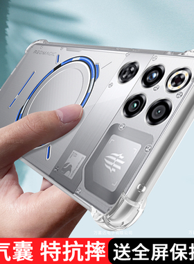适用红魔11Pro手机壳透明努比亚红魔11Por保护套新款redmagic硅胶NX809J加nubia气囊全包防摔男女电竞软外壳p