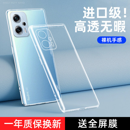 红米note11手机壳透明小米note11pro十保护硅胶套4g全包redmi防摔note11TPro软壳por男款5G女note11t外壳适用