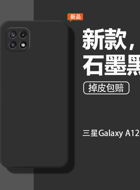 适用三星A22手机壳SM-A226B新款sxa22女盖乐世 a22软壳液态硅胶全包男防摔保护套时尚潮超薄石墨黑后壳外壳