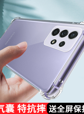 适用于三星A52手机壳透明a52硅胶气囊保护套SM一A5260防摔5GGalaxya52s软男4g镜头全包A52s女外壳Samsung新款