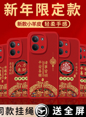 适用红米15C手机壳小米Redmi15C保护套小羊皮5G新年新款2508CRN2BC全包防摔硅胶redmic男女C15老年人后外软壳