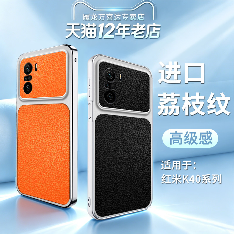 适用红米K40手机壳RedmiK40Pro保护套K4OS新款荔枝皮纹小米Redmi秒变大视窗por高级感k4o防摔软Redim全包外壳 - 实物图