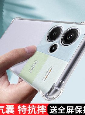 适用于红米note13手机壳透明redminote13pro十硅胶保护套小米新款13pro全包气囊5G防摔noto男por+女外壳redmi