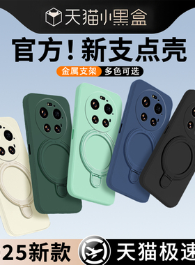 适用小米17Ultra手机壳2512BPNDAC保护套新款Xiaomi17U硅胶支点支架全包米防摔MI17U男25128PNA1C女Uitra外壳