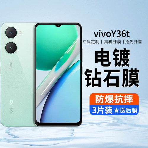 适用于vivoy36t钢化膜Y36t手机膜防窥膜vovoy全屏V2327A步步高voviy抗蓝光高清保护偷窥全包防摔防爆刚化贴膜