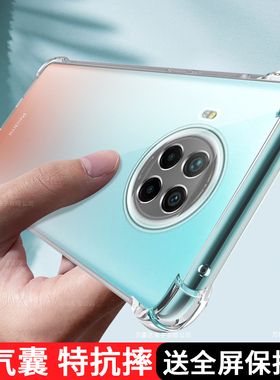 红米note9pro手机壳redminote9por保护5G版硅胶套redmi全包4G防摔软壳m2007j17c小米noto气囊95g外壳男女适用