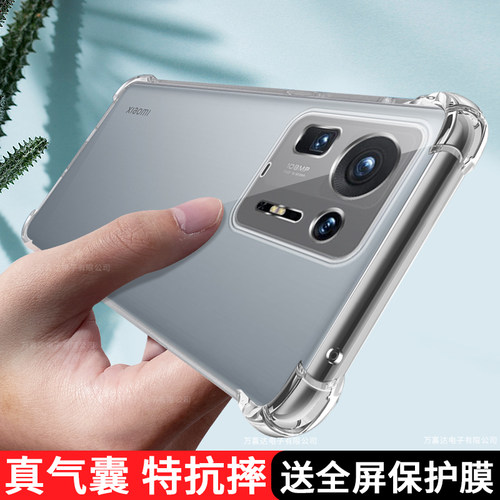 小米mix4气囊透明壳简约