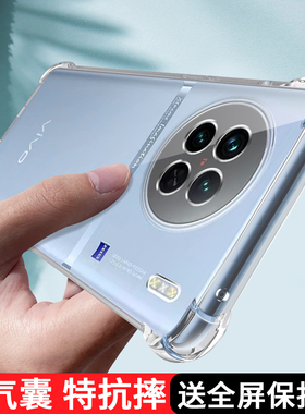 vivox90手机壳透明新款vivo保护x90pro+硅胶套5G全包防摔vovix气囊vivix软壳vovox外壳p男女905g步步高po适用