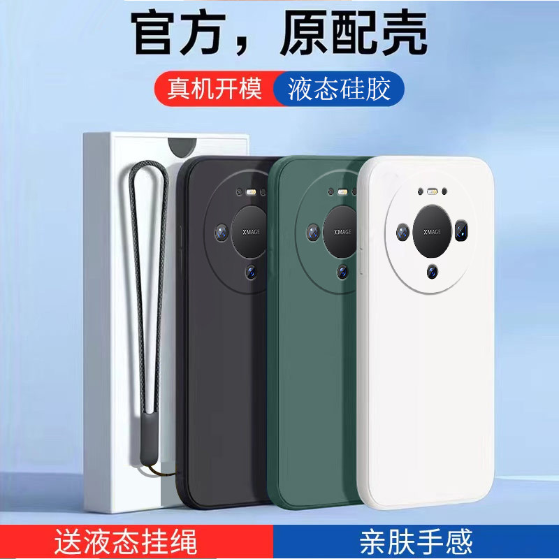适用华为mate90手机壳新款Mate90Pro保护套meta90promax硅胶CMM-AL00魅特mata9o全包PorMax简约mete防摔软M9O图片