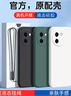 适用vivoY100+手机壳Y100十保护套vovoy新款viviy镜头全包voviy防摔vivo液态硅胶viv0丫vⅰvo男女软y1oo+外壳