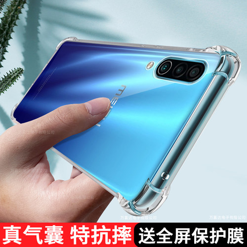 适用于魅族16系列透明防摔手机壳