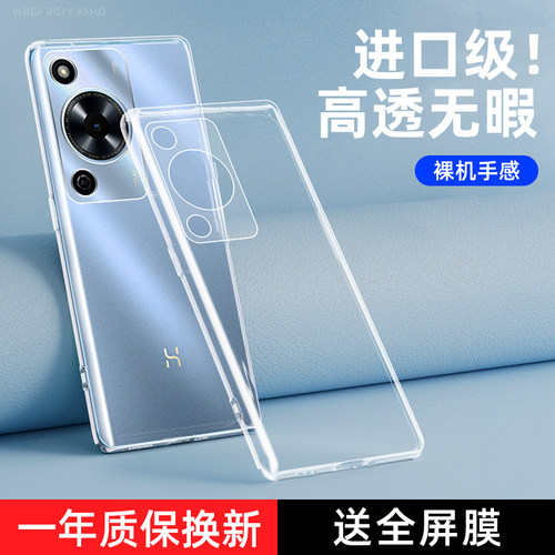 适用华为hi畅享70m手机壳5G透明新款智选MKY一AN20保护套硅胶hi畅亨7om男女超薄软畅想MKYAN全包防摔WIKO外壳