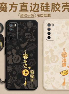 平安喜乐适用荣耀Play4手机壳play4pro新款4t软4tpro保护套OXP-AN00男女honor液态硅胶华为全包防摔por后外壳