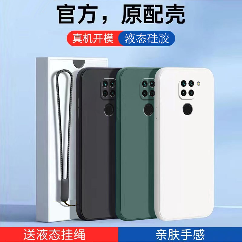 适用红米10x4G版手机壳新款redmi10x小米保护套M2003J15SC液态硅胶Redmi全包5G防摔Xiaomi男MI女radmi十外壳