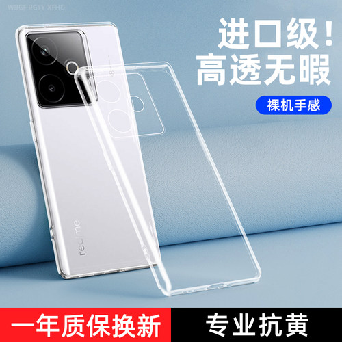 适用Realme真我GT7手机壳透明oppogt软壳男女oppo全包RealmeGT7保护套超薄新款硅胶OPP0PP0PPO防摔tg七后外壳