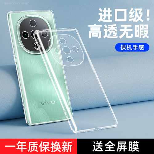 适用vivoY300手机壳透明Y300保护套vovoy超薄viviy丫vovi女vivov男y3oo新款vivo防摔全包软V2435A硅胶voy外壳