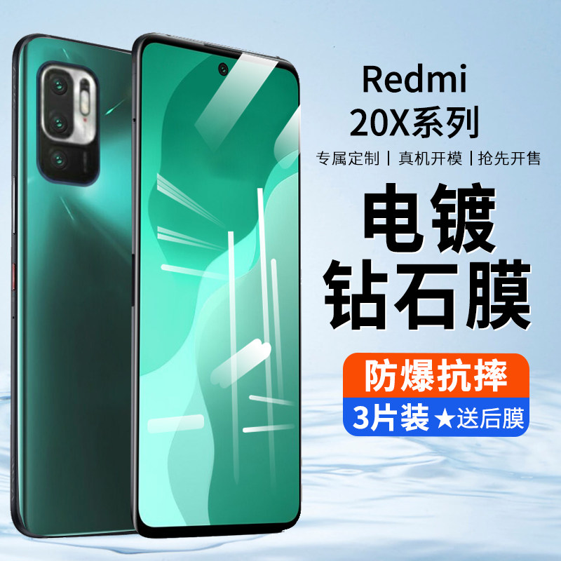 适用小米红米20x钢化水凝膜高清屏幕防指纹redmi20x软膜防刮防摔防爆