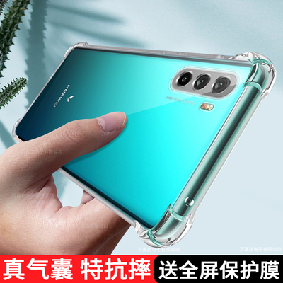 华为麦芒9气囊透明壳简约