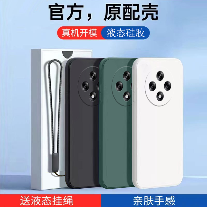 适用OPPOA3iPlus手机壳OPPOA3iPlus保护套A3i十新款iPuls男液态硅胶OPA3iPius全包OPPA防摔0PP0女5G纯色+外壳