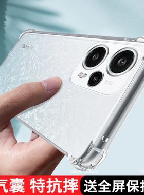 适用于红米Note12Turbo手机壳透明redminote小米Redmi保护套TPro12T外壳noto气囊nont硅胶5g全包防摔男女软壳