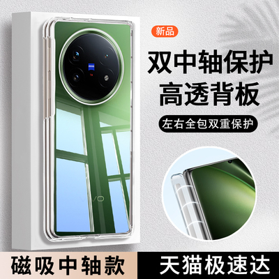 适用vivoXFold5手机壳XFold5新款双重保护套vivo防摔Xfo1d超薄硬viv0x高清透明×f0ld镜头全包voivxf磁吸外壳