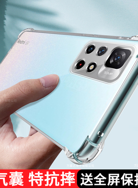 红米note11s手机壳redminote11s国际版保护硅胶套redmi全包5g防摔软壳外壳小米noto创意个性女潮新款高级适用