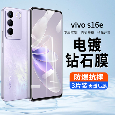 vivos16e防摔防刮钢化膜