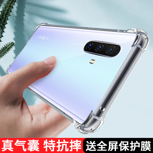 vivox30系列透明防摔手机壳