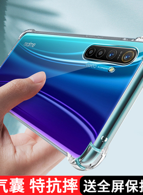 realmeX2手机壳真我X2保护硅胶套透明opporealmeXT全包气囊防摔RMX1991软壳xt网红真我oppoxt女潮牌外壳适用