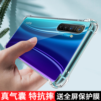 真我x2/真我XT气囊透明壳