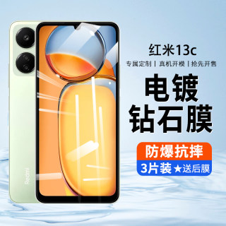 适用红米13c钢化膜小米13c全屏覆盖防窥手机贴膜Redmi 13C玻璃膜23124RN87C新款mi保护十三C高清蓝光防爆防摔