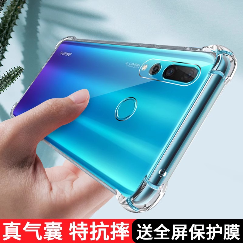华为nova4气囊透明壳简约