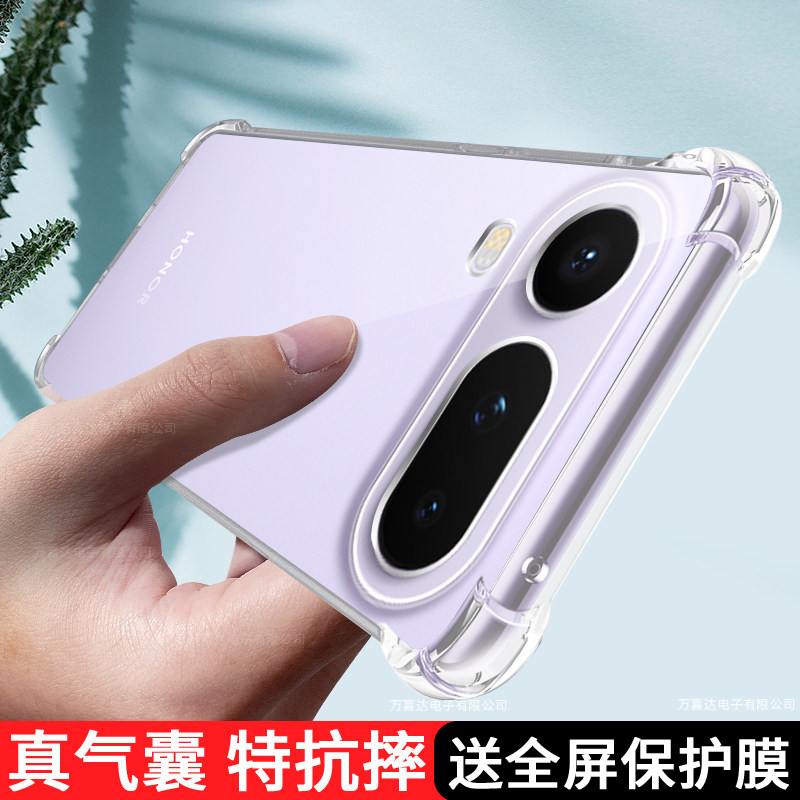 适用荣耀Magic8ProAir手机壳透明华为HonorMagic8Air保护套honor新款魔术8porAir软硅胶气囊全包防摔男女外壳,3C数码配件,手机保护套/壳,淘宝优惠券,粉丝福利购,淘宝优惠卷